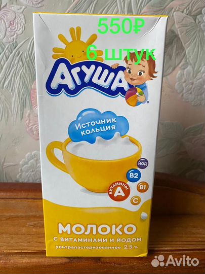 Пюре мясное фруктовое агуша каша смесь детское пит