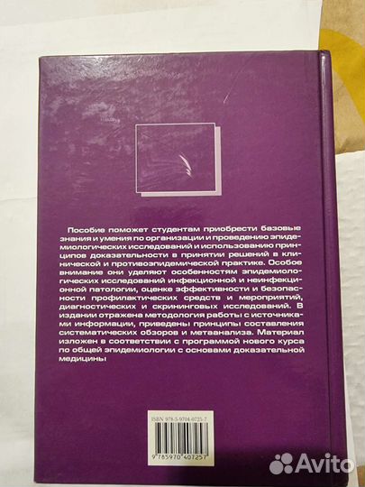 Книги, учебники по медицине