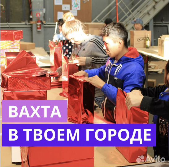 Вахта в Челябинске. Сборщик. 35 смен