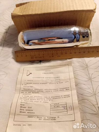 Стеклянная колба для термоса