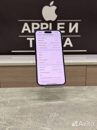 iPhone 14 Pro Max, 256 ГБ