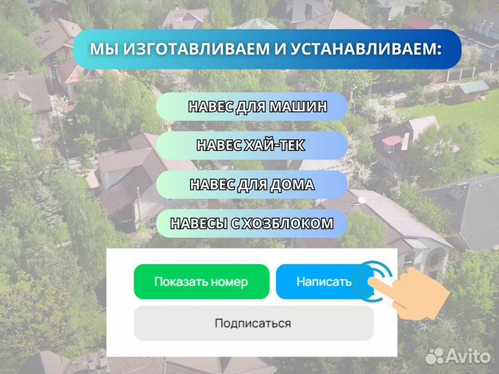 Навес из металлочерепицы