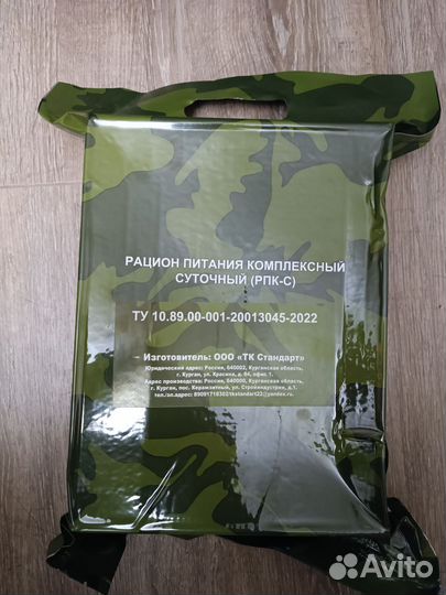 Ирп сухпай сухой паек