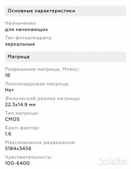 Зеркальный фотоаппарат Canon 4000D