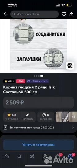 Карниз потолочный новый