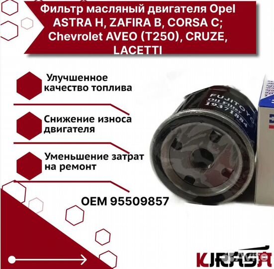 Фильтр масляный двигателя Opel astra H, zafira B