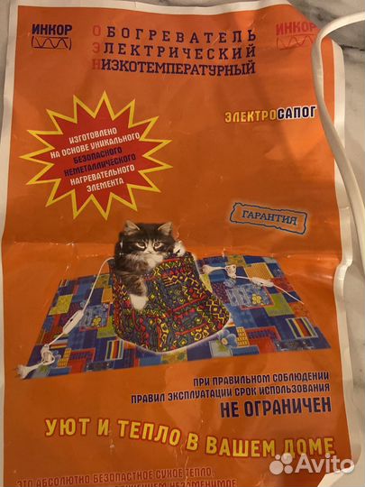 Электросапог новый