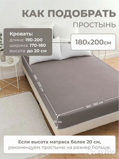 Простынь на резинке 180х200 см трикотажная