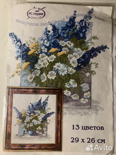 Остатки от набора для вышивания