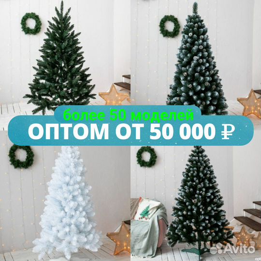 Искусственные елки оптом