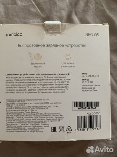 Беспроводная зарядка