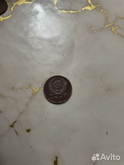 20 копеек 1946 г