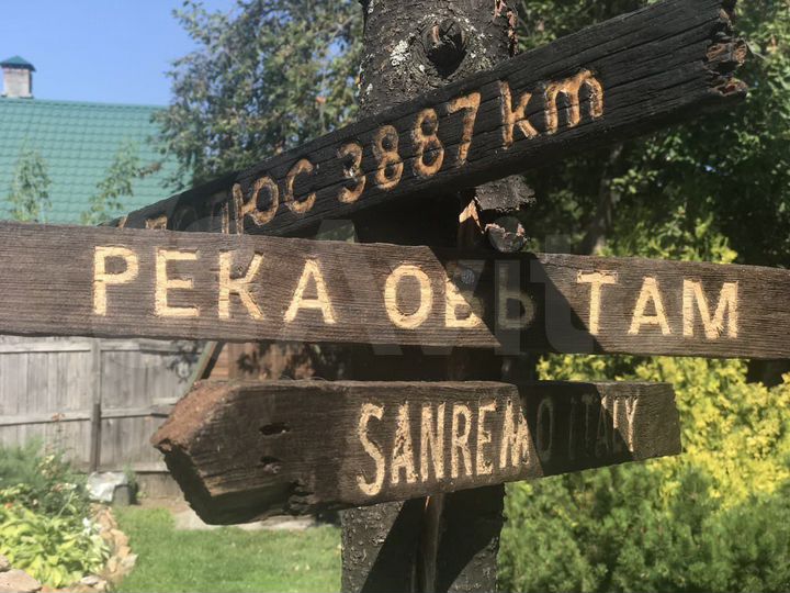 Участок 5,3 сот. (СНТ, ДНП)