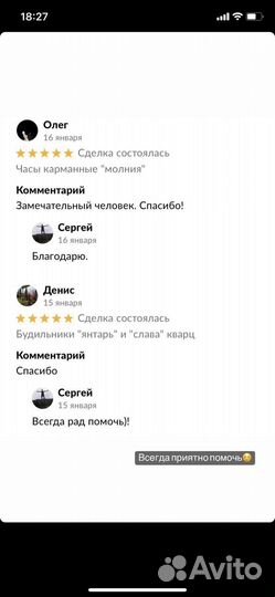 Ремонт часов СССР