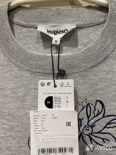 Джемпер Desigual