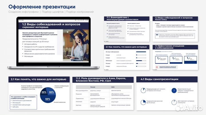 Оформление презентаций