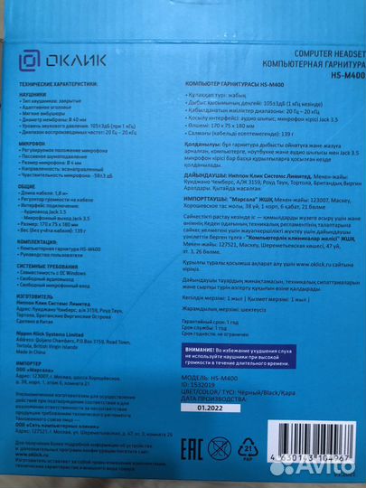 Наушники с микрофоном