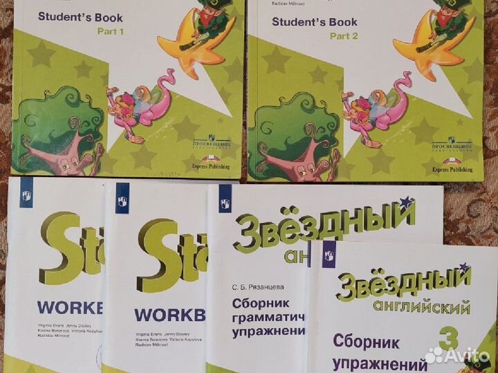 Звездный английский. 3 класс