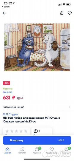 Набор для вышивания крестом