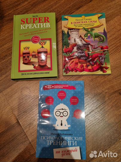 Книги по психологии / педагогике