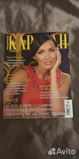 Журналы Караван историй