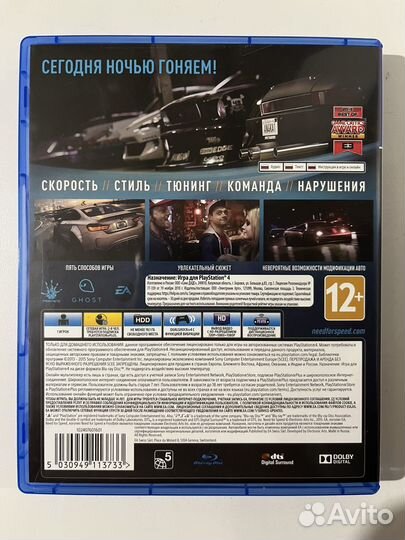 Need for speed 2015 ps4