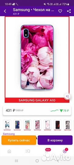 Чехол на samsung a10