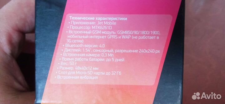 Детские смарт часы