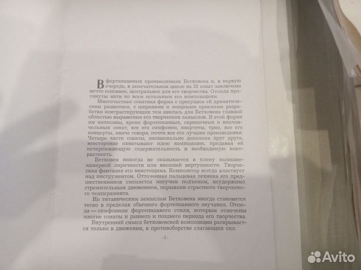 Виниловые пластинки, классическая музыка