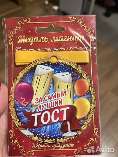 Медали подарки гостям на праздник