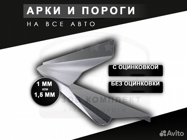 Пороги Audi A6 C6 ремонтные кузовные с гарантией