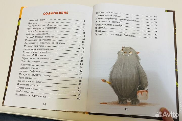 Книга Лохматым и зубастым не входить К.Горбунова