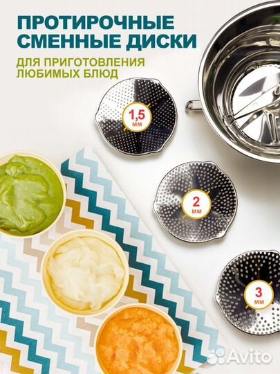 Машинка для протирки пюре из овощей, ягод Giro 24