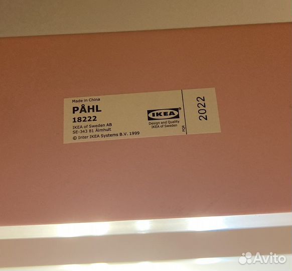 Письменный стол IKEA pahl