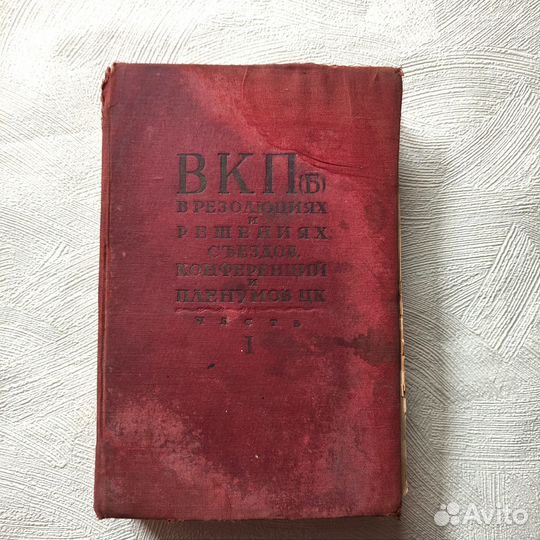 Книги СССР, раритет