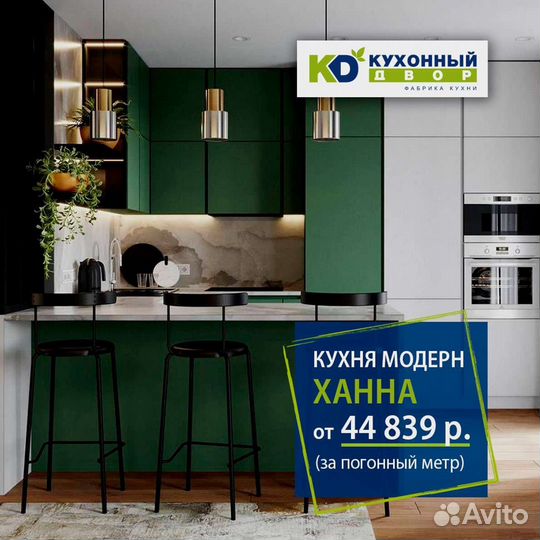 Кухная напрямую от производителя