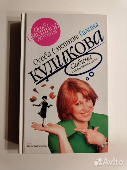 Ироничные детективы, книги