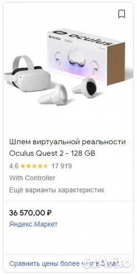 Oculus Quest 2 128GB
