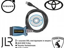 Сканер Mongoose PRO, SDD, J2534 JLR, Toyota, Volvo