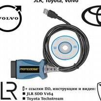 Сканер Mongoose PRO, SDD, J2534 JLR, Toyota, Volvo