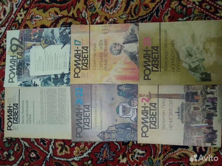 Роман газета
