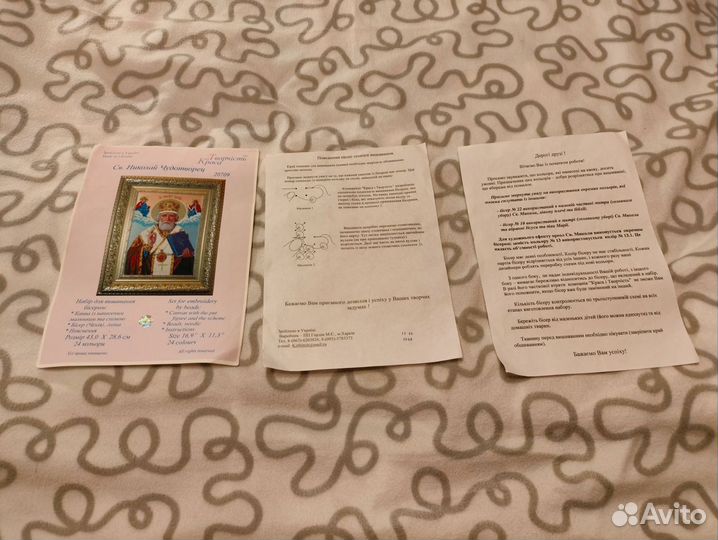 Набор для вышивания бисером иконы