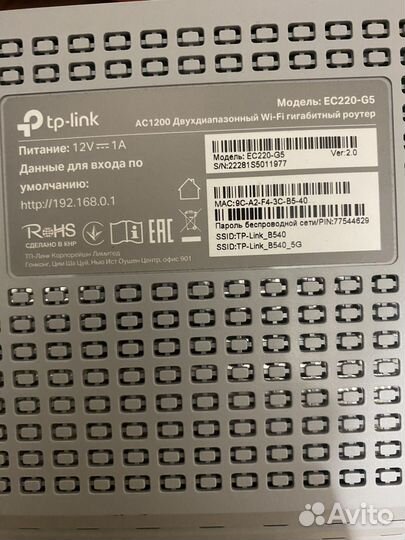 Вай фай роутер TP link ac1200