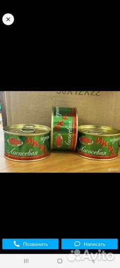 Красная икра