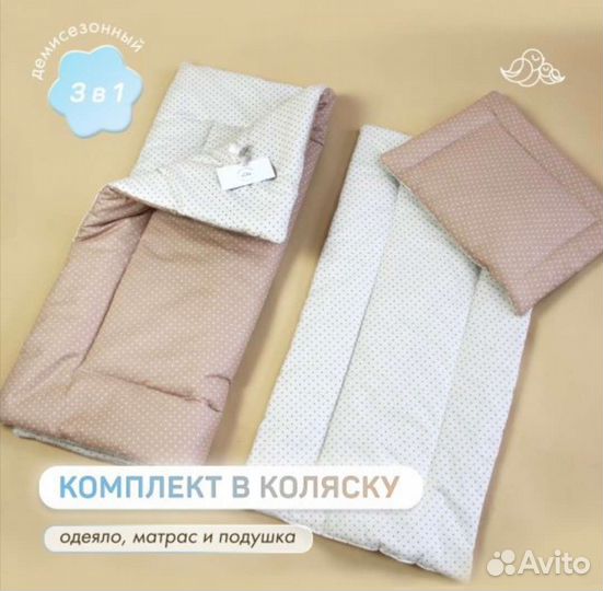Комплект в коляску подушка матрас одеяло новое