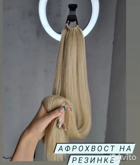 Афрохвост на резинке