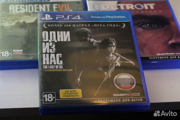 Диски на PS4