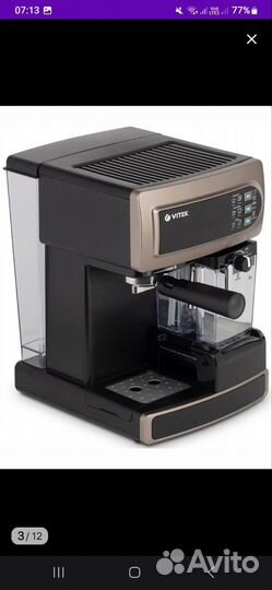 Кофемашина vitek vt-1517