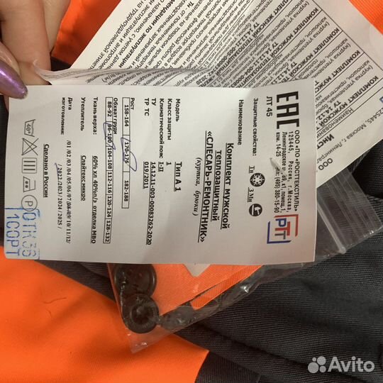 Зимний костюм комплект