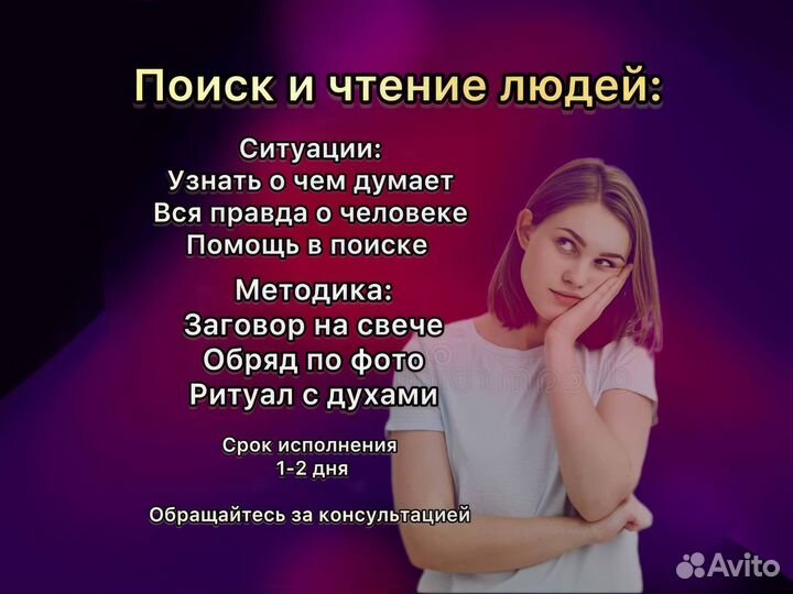 Обучение,Таролог,Гадание,Приворот,Порча,Ясновидящая